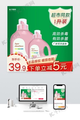 洗衣液日用品厂家直售产品通用电商主图直通车